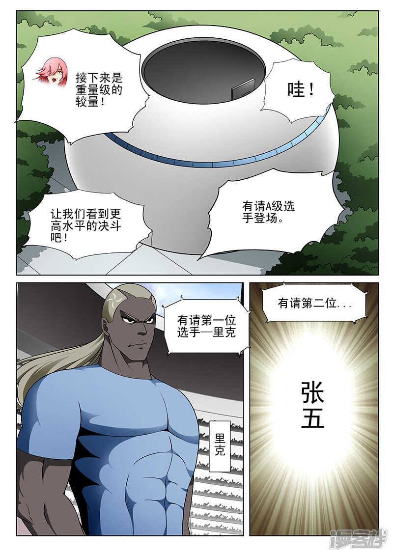第172话7
