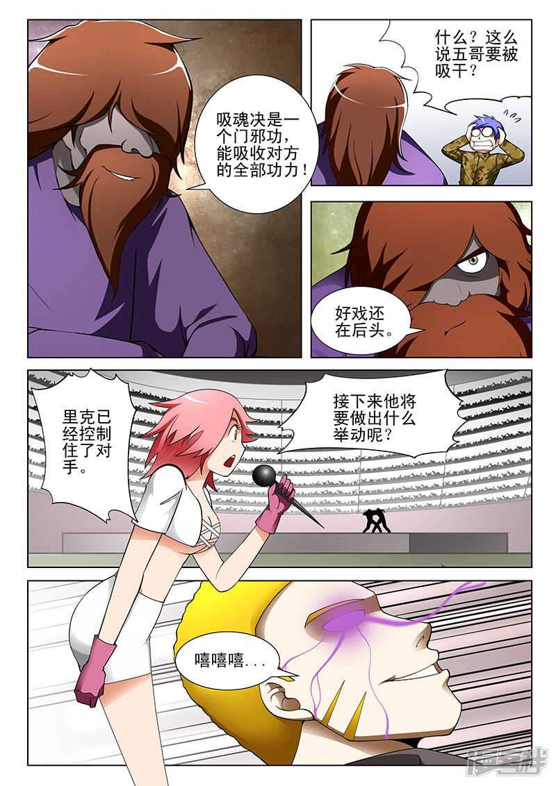 第175话2