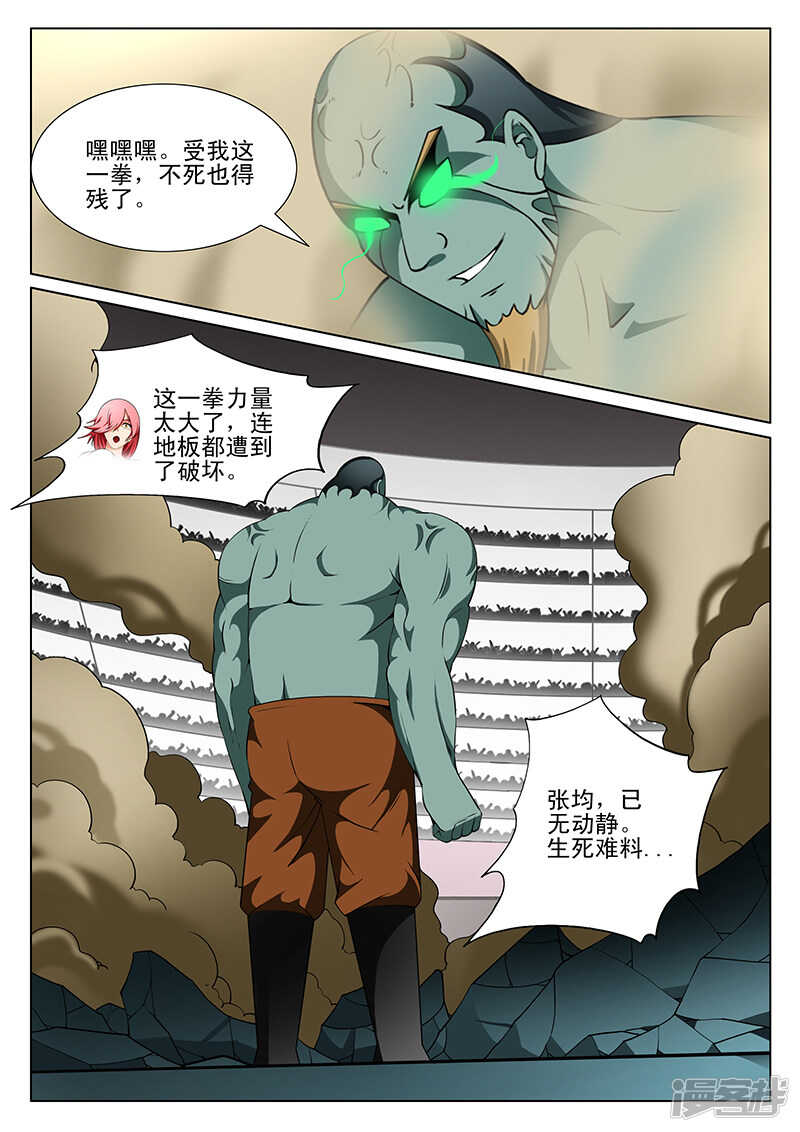 第178话7