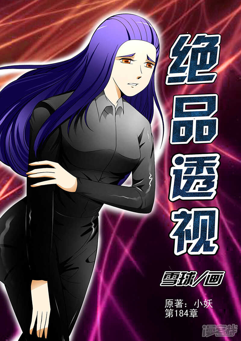 第184话0