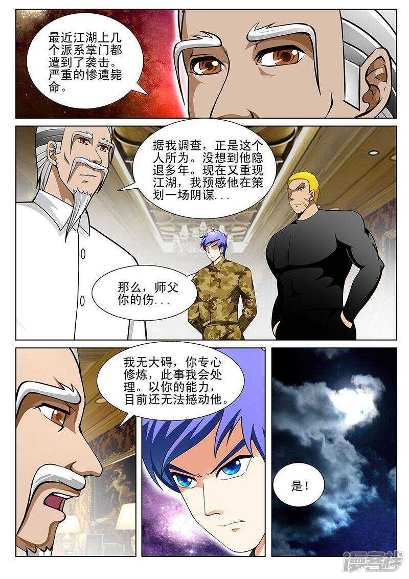 第184话3