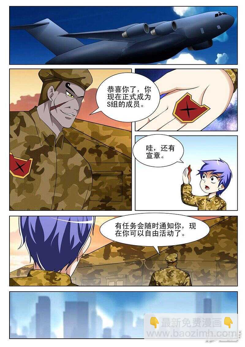 第184话4