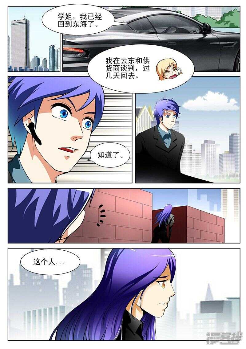 第184话5