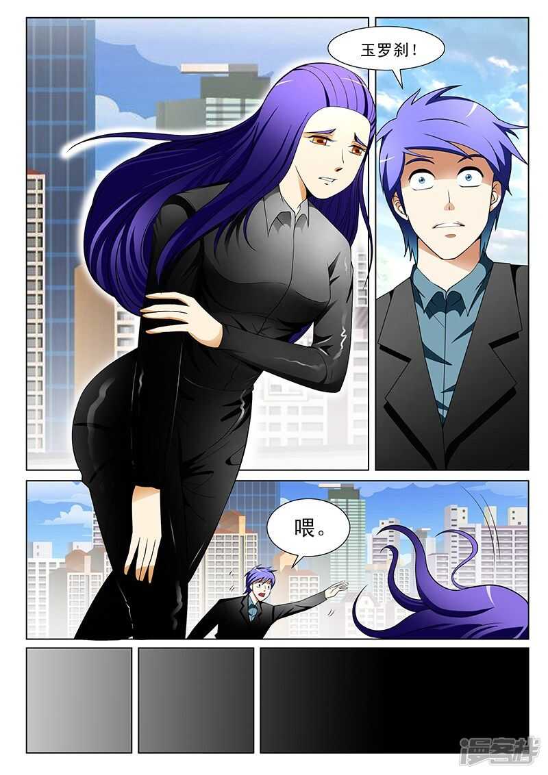 第184话6