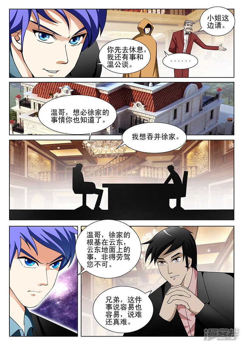 第186话3