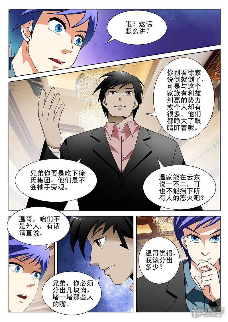 第186话4