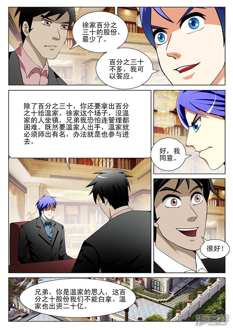 第186话5