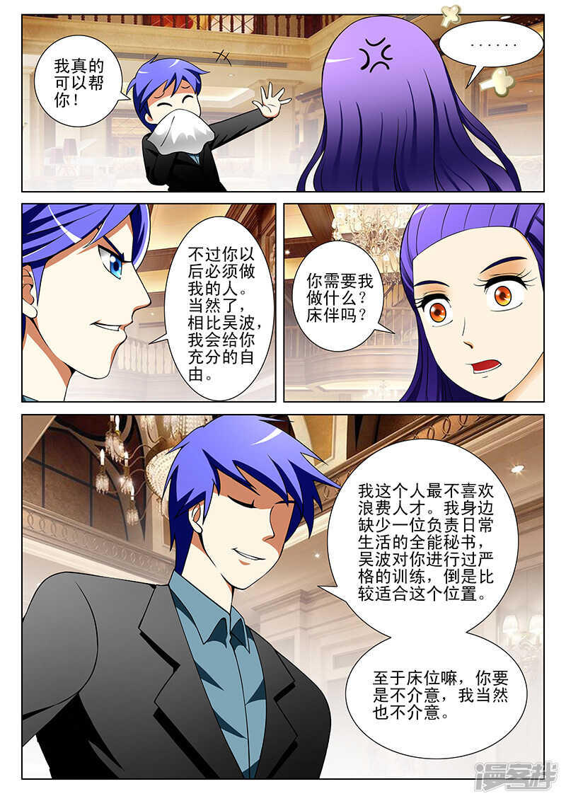 第187话4