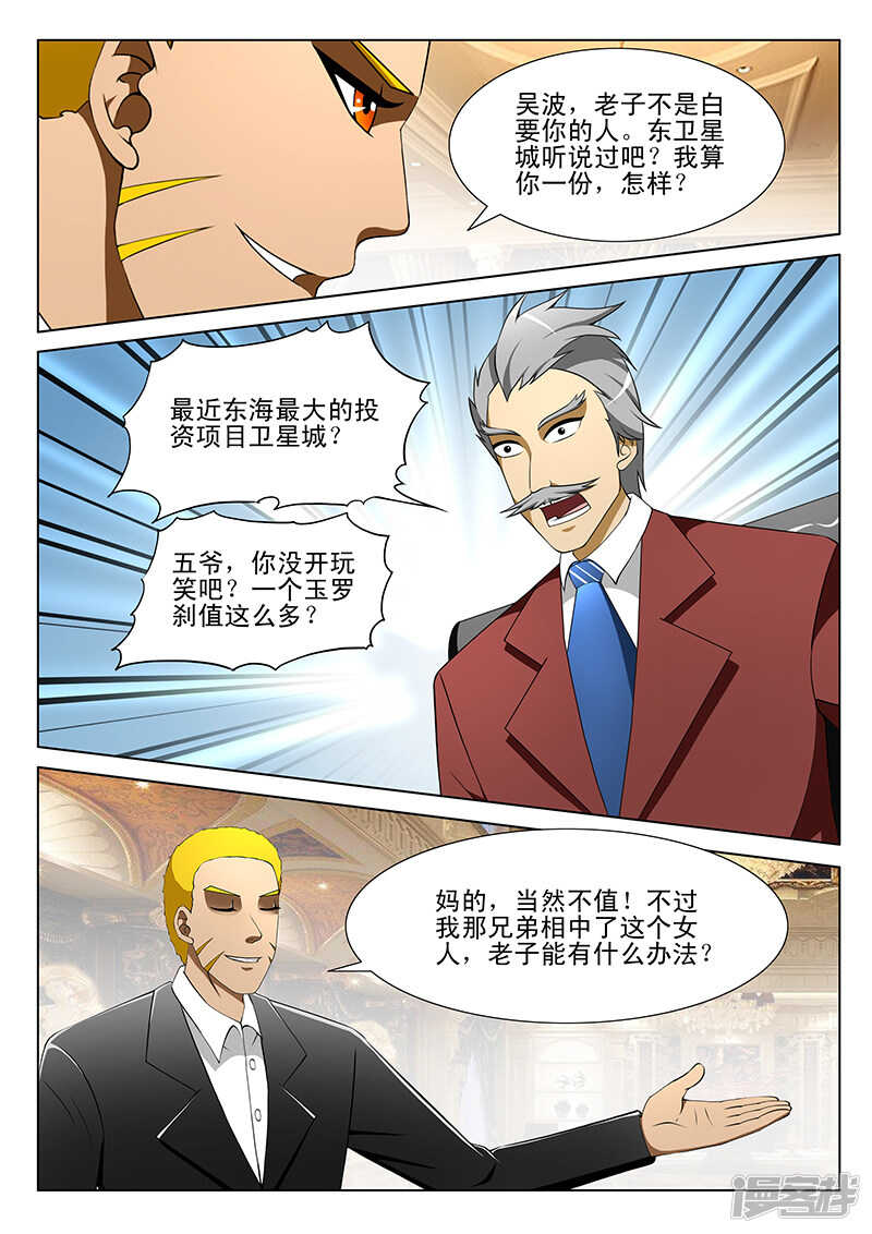 第190话2