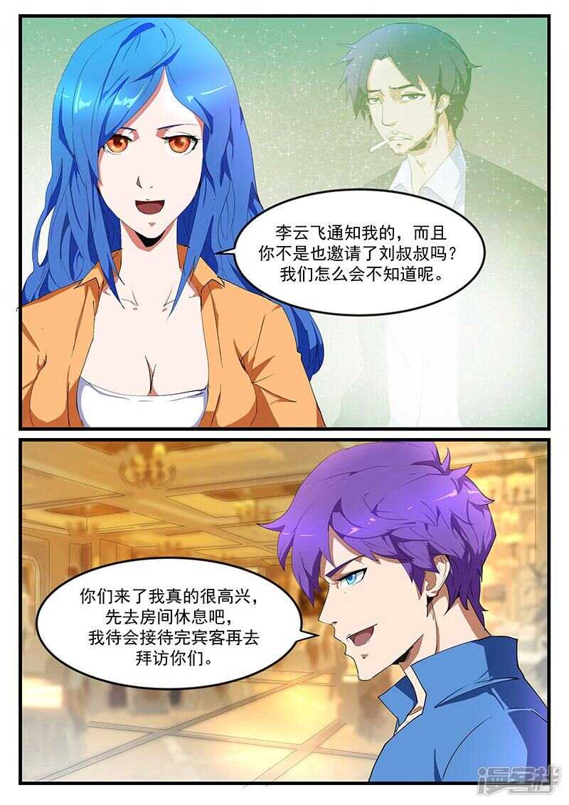 第195话2