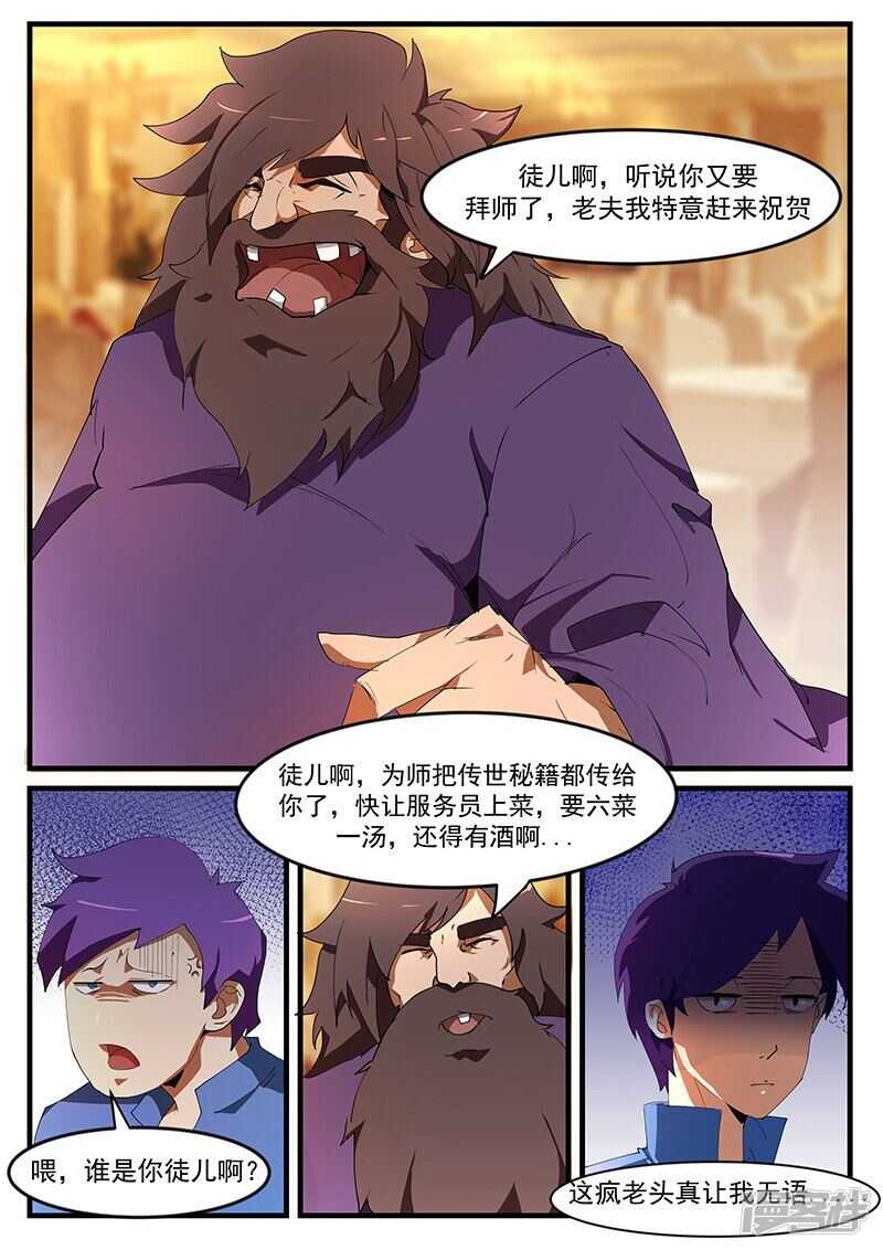 第195话3