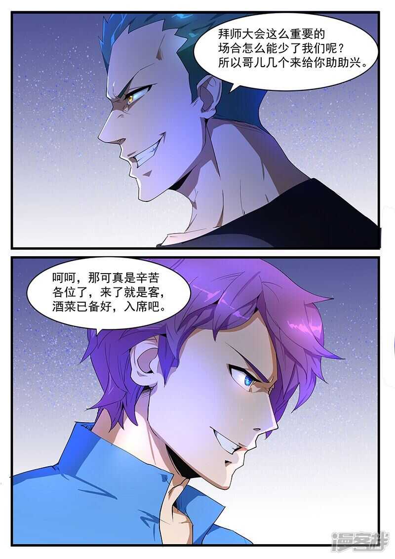 第195话7
