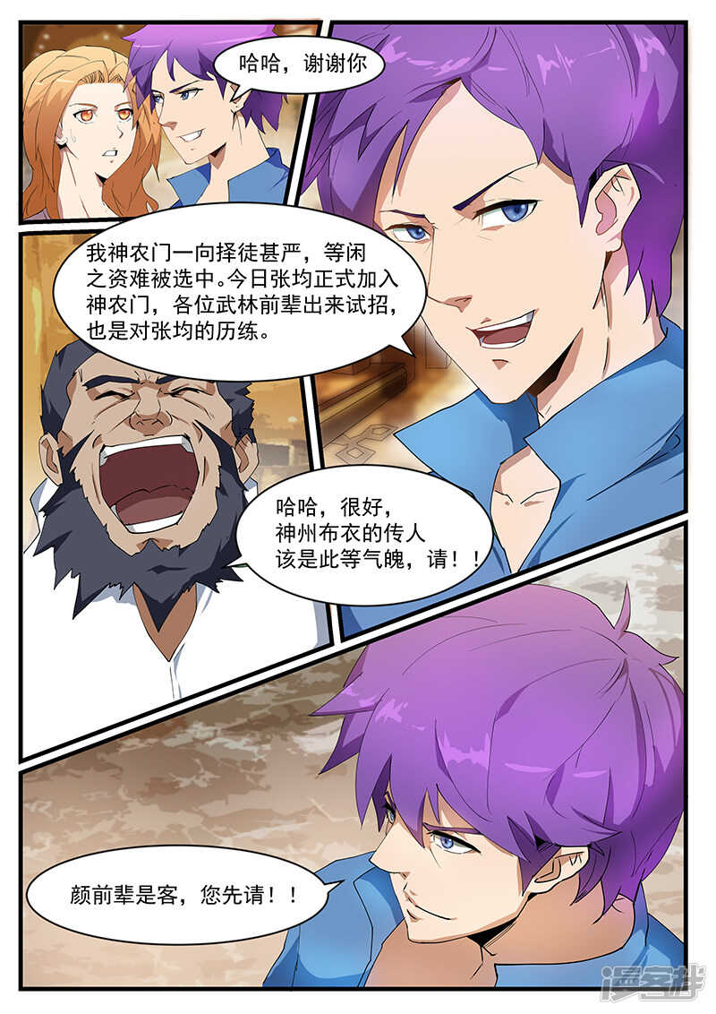 第197话2