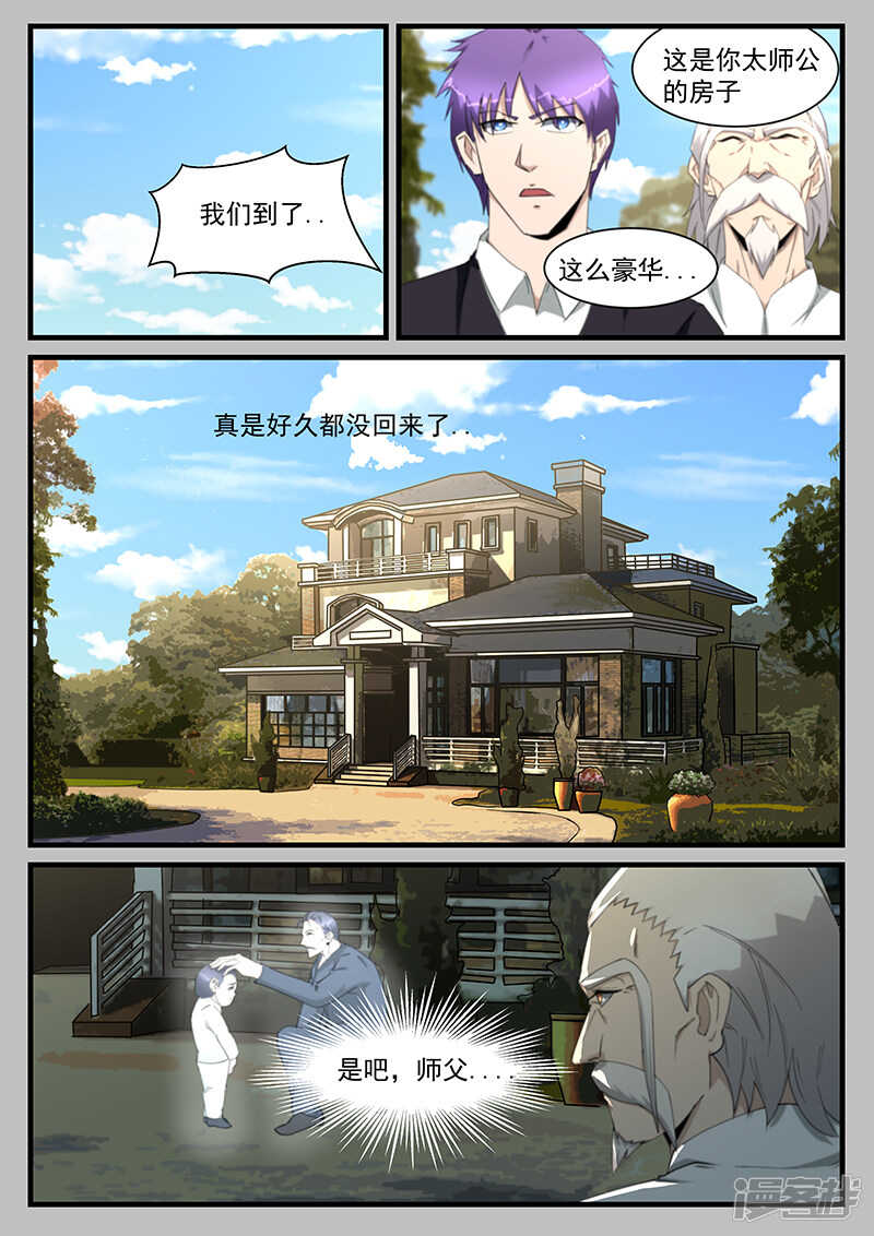 第207话2