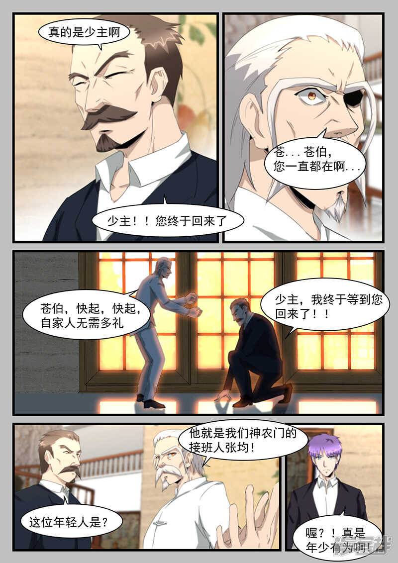 第207话4
