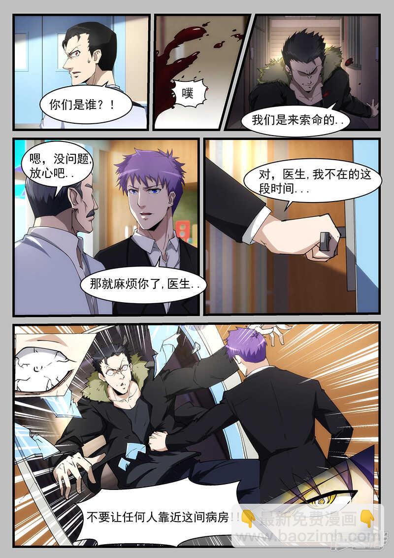 第209话7