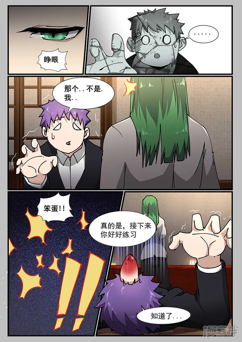 第224话3