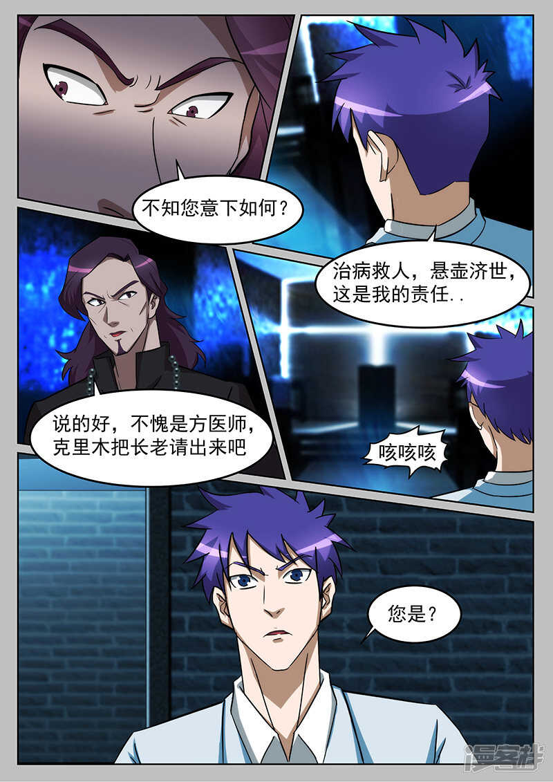 第227话2