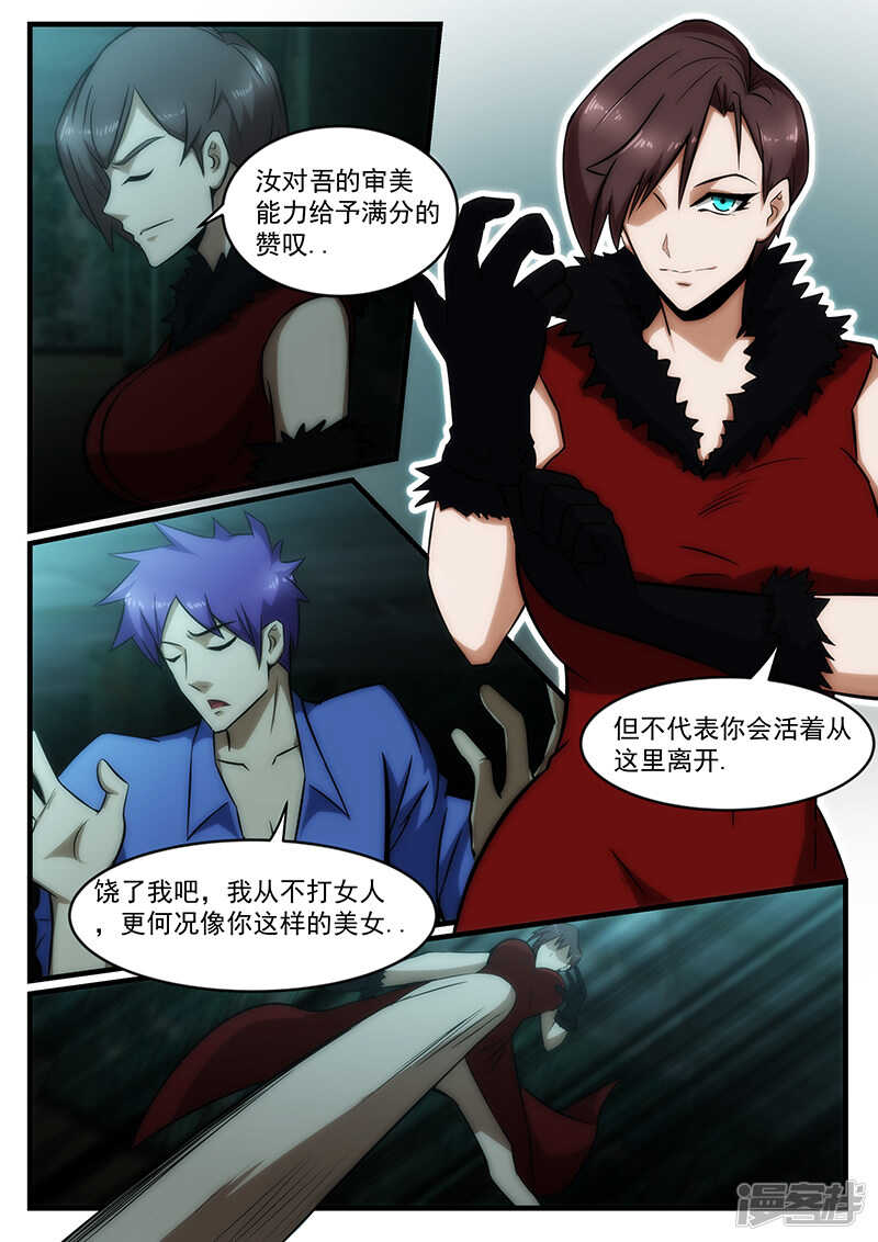 第235话3