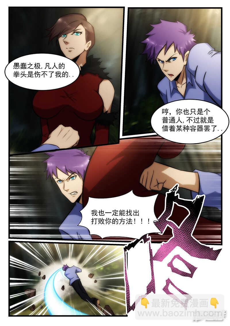 第235话6