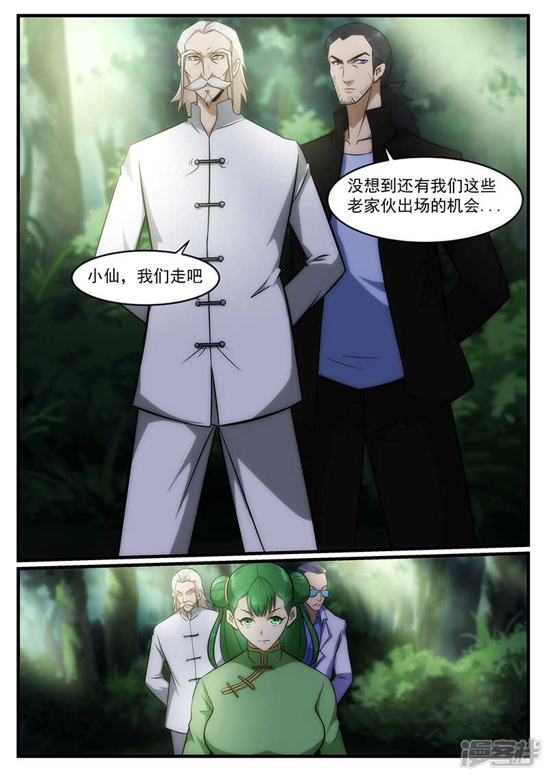 第235话7