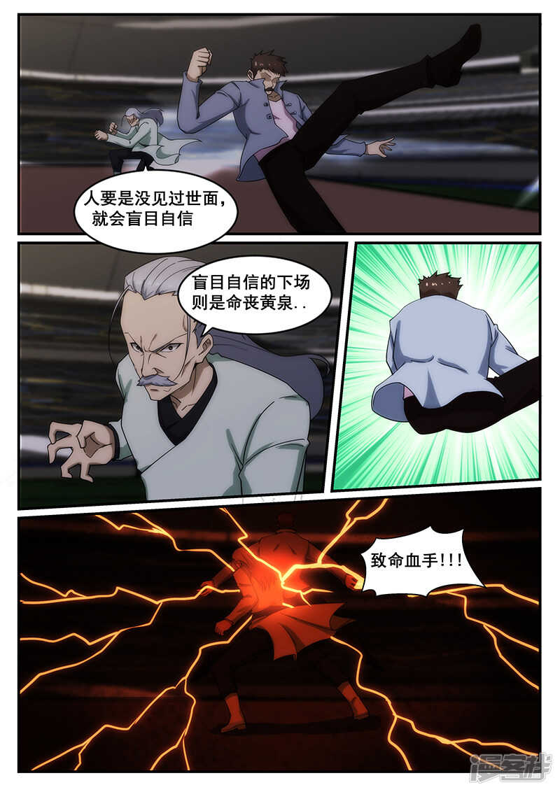 第242话5