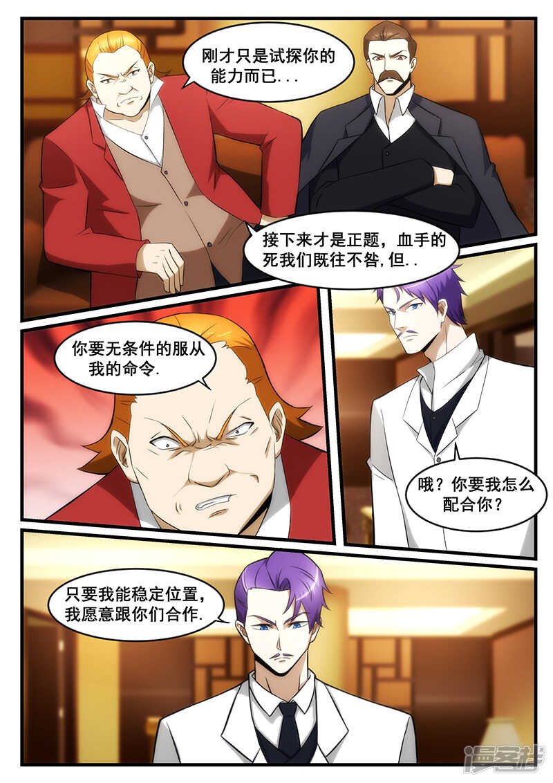 第244话7