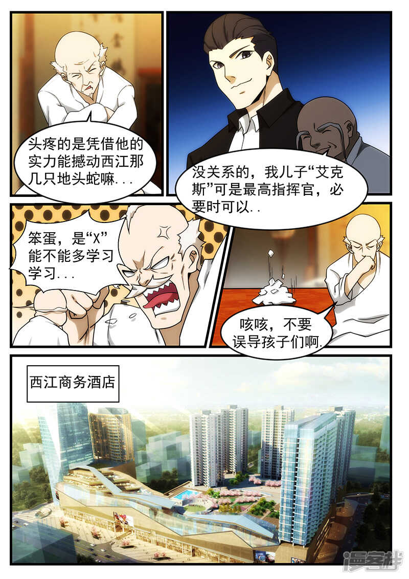第249话2