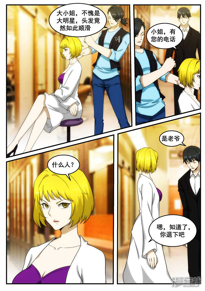 第249话3