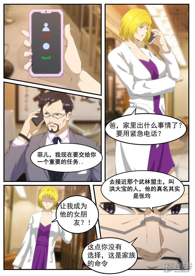 第249话4