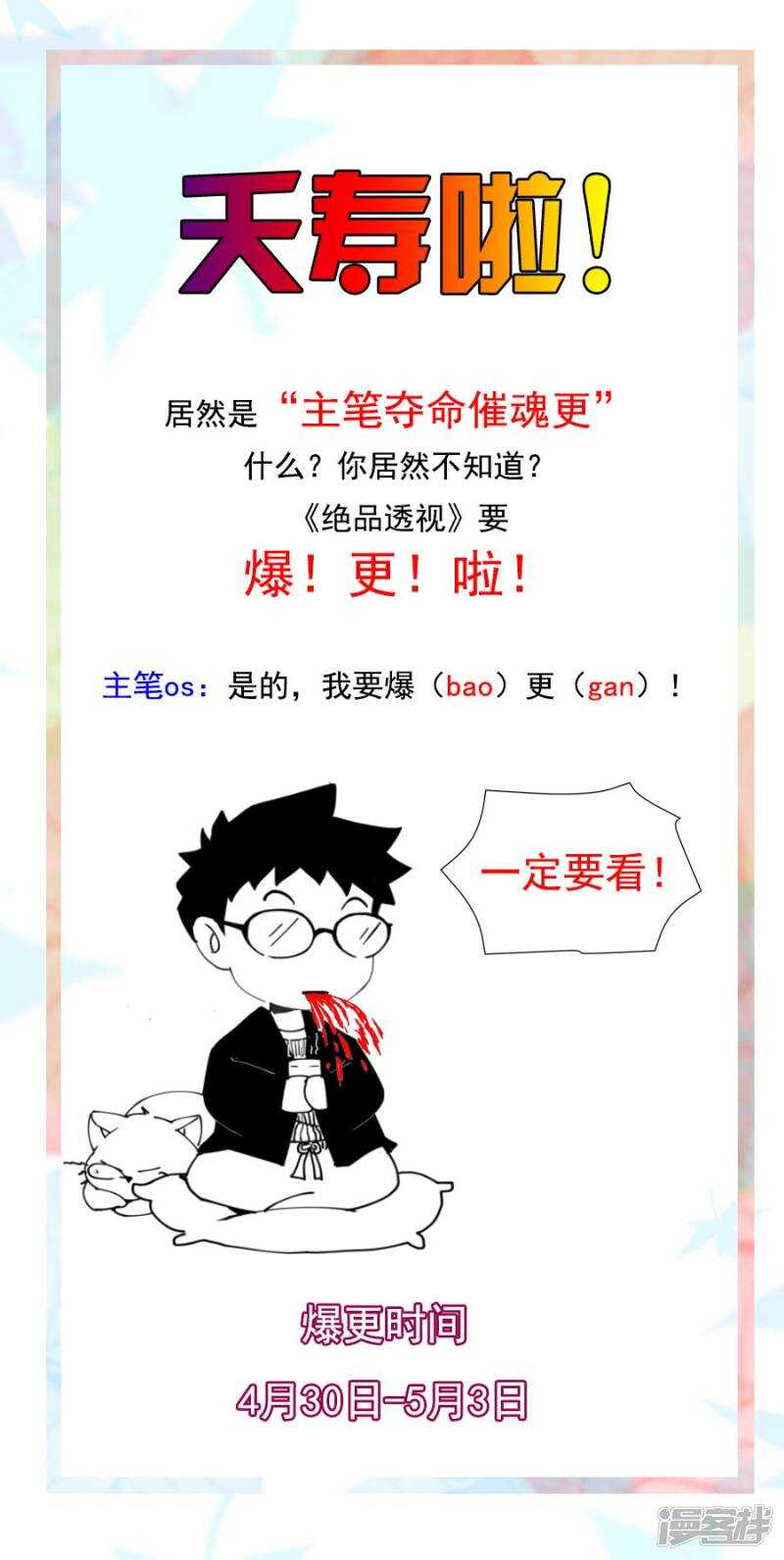 第249话8