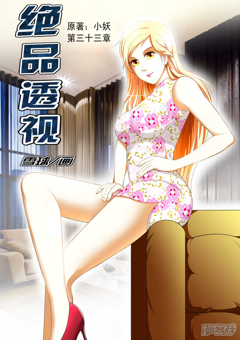 第257话 暴露了？0