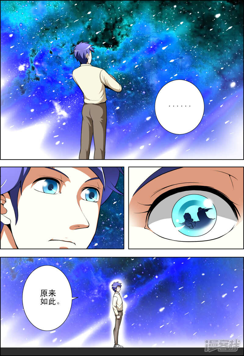 第257话 暴露了？1