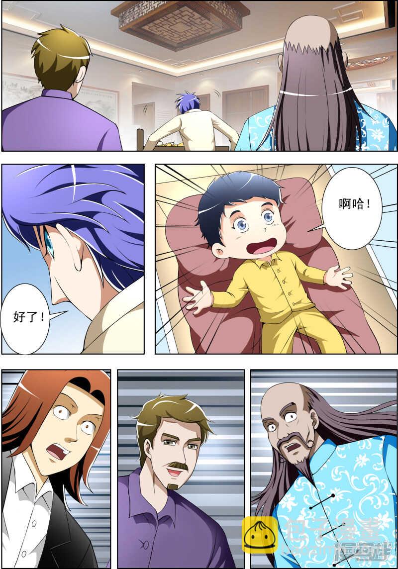第257话 暴露了？2