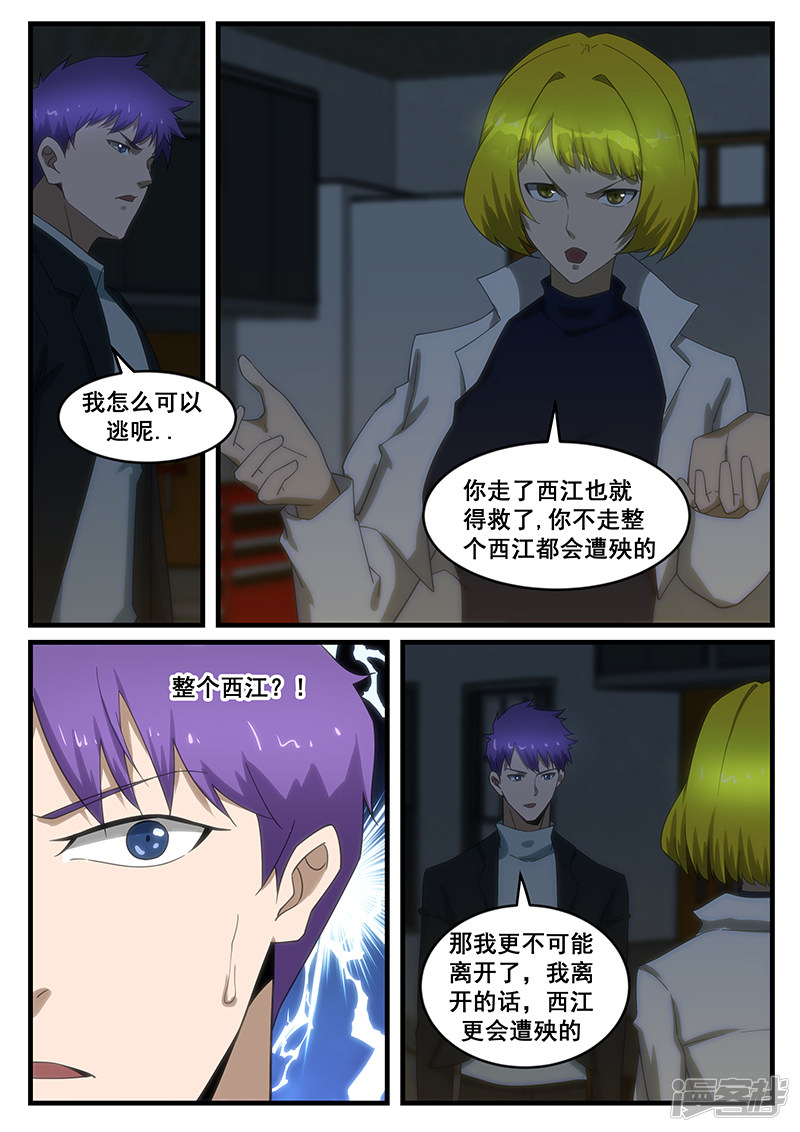 第265话2