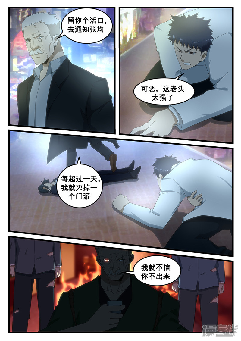 第266话7