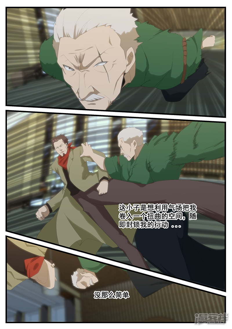第267话4