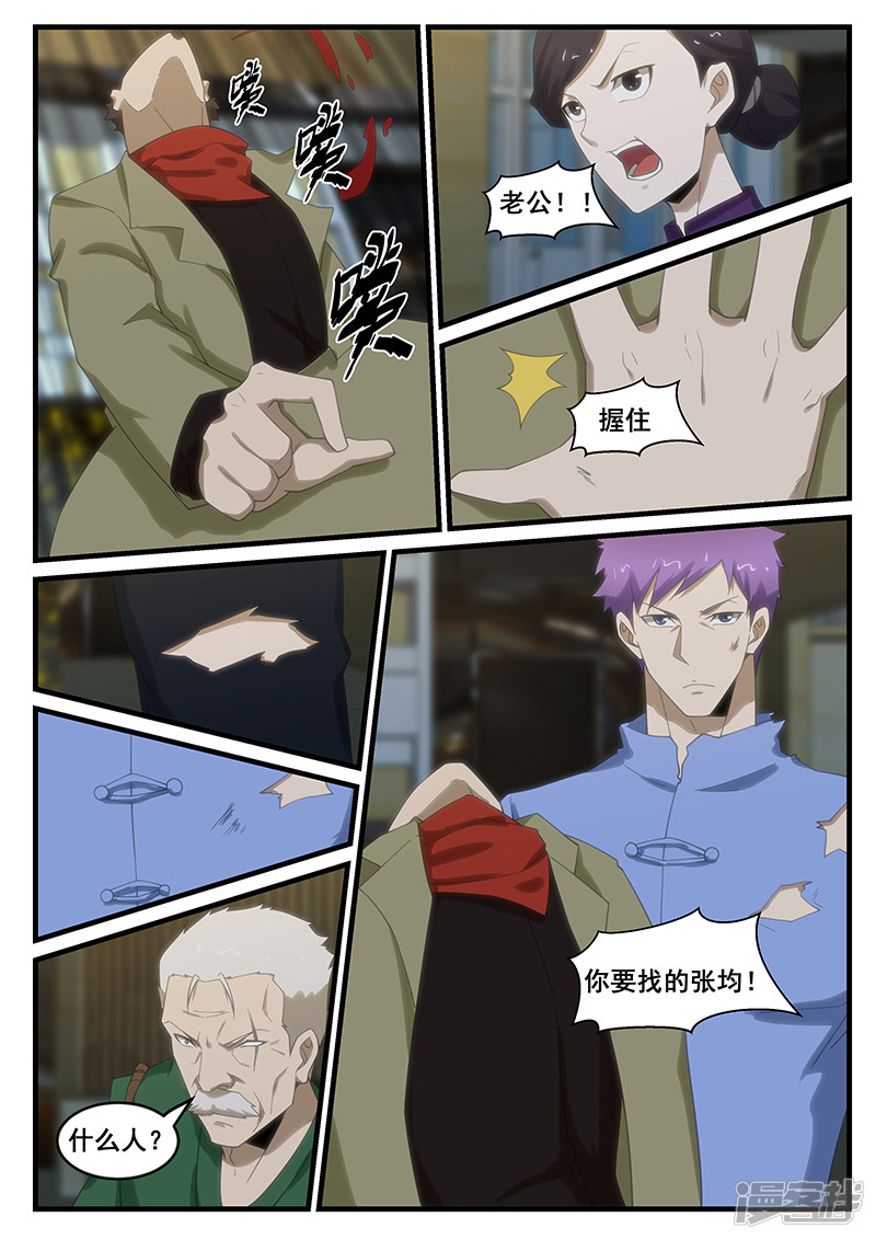 第267话7