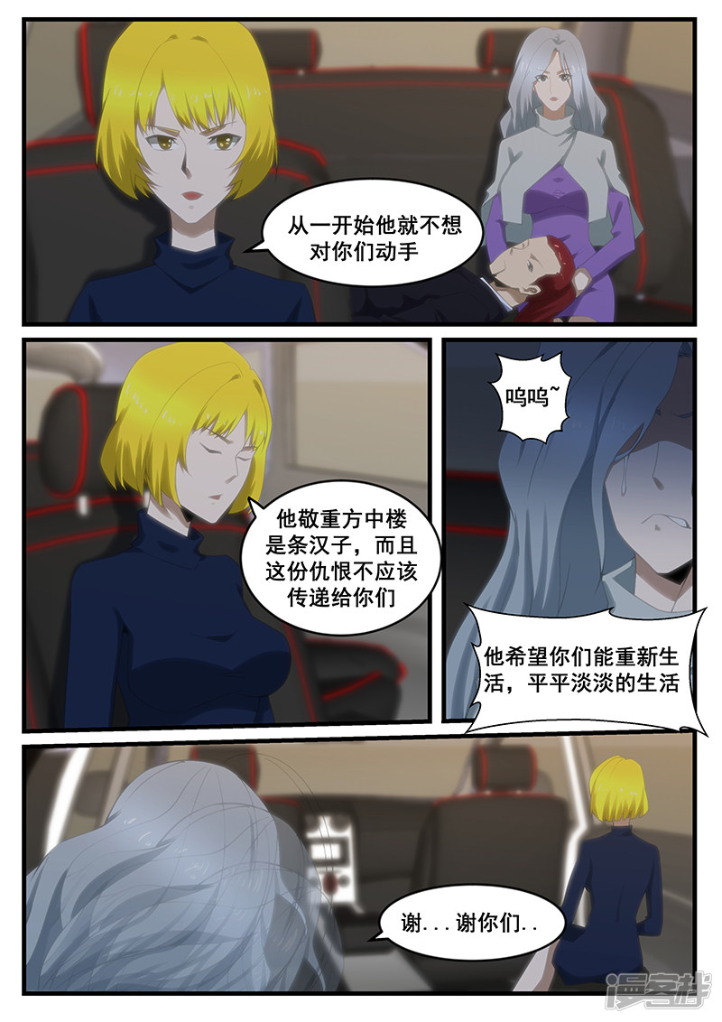 第270话1