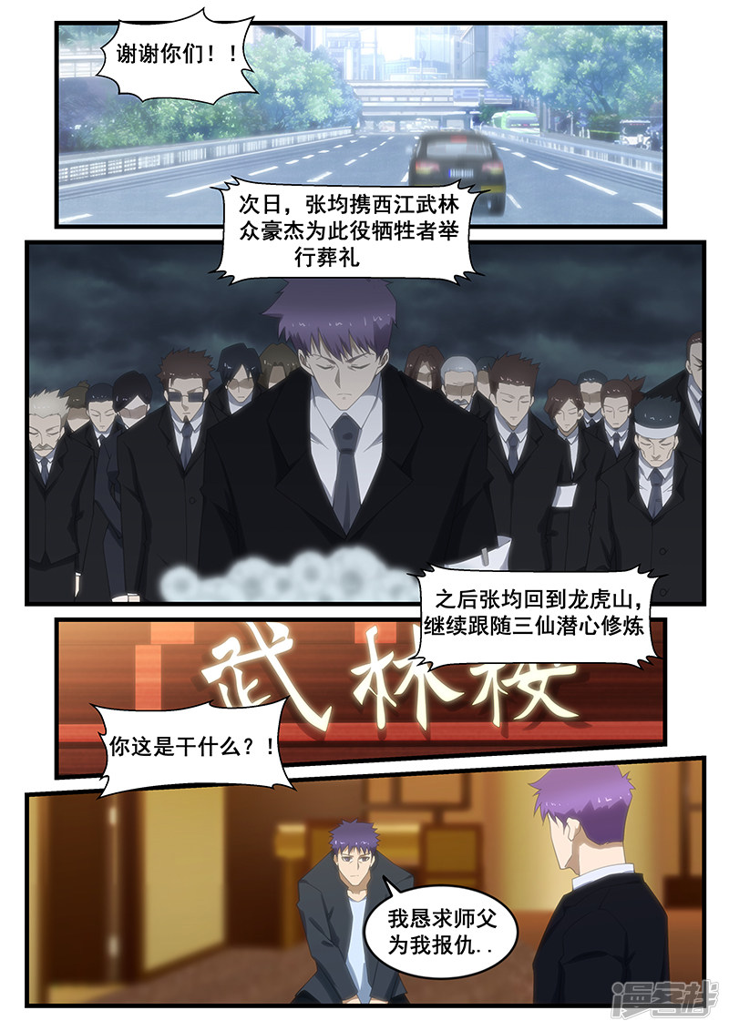 第270话2