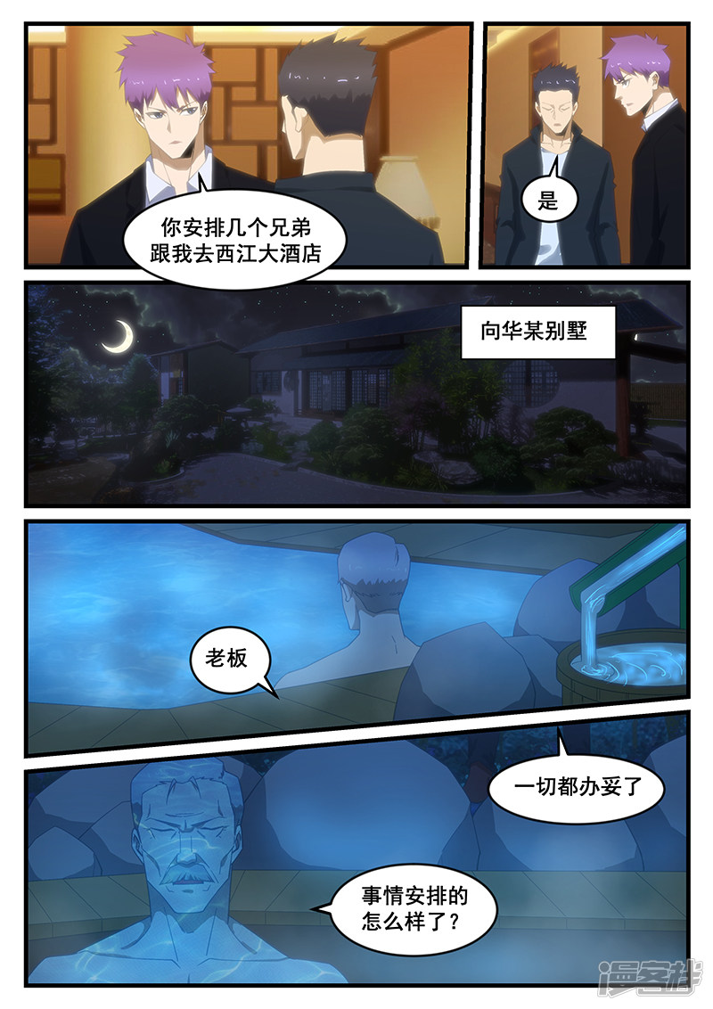 第270话4