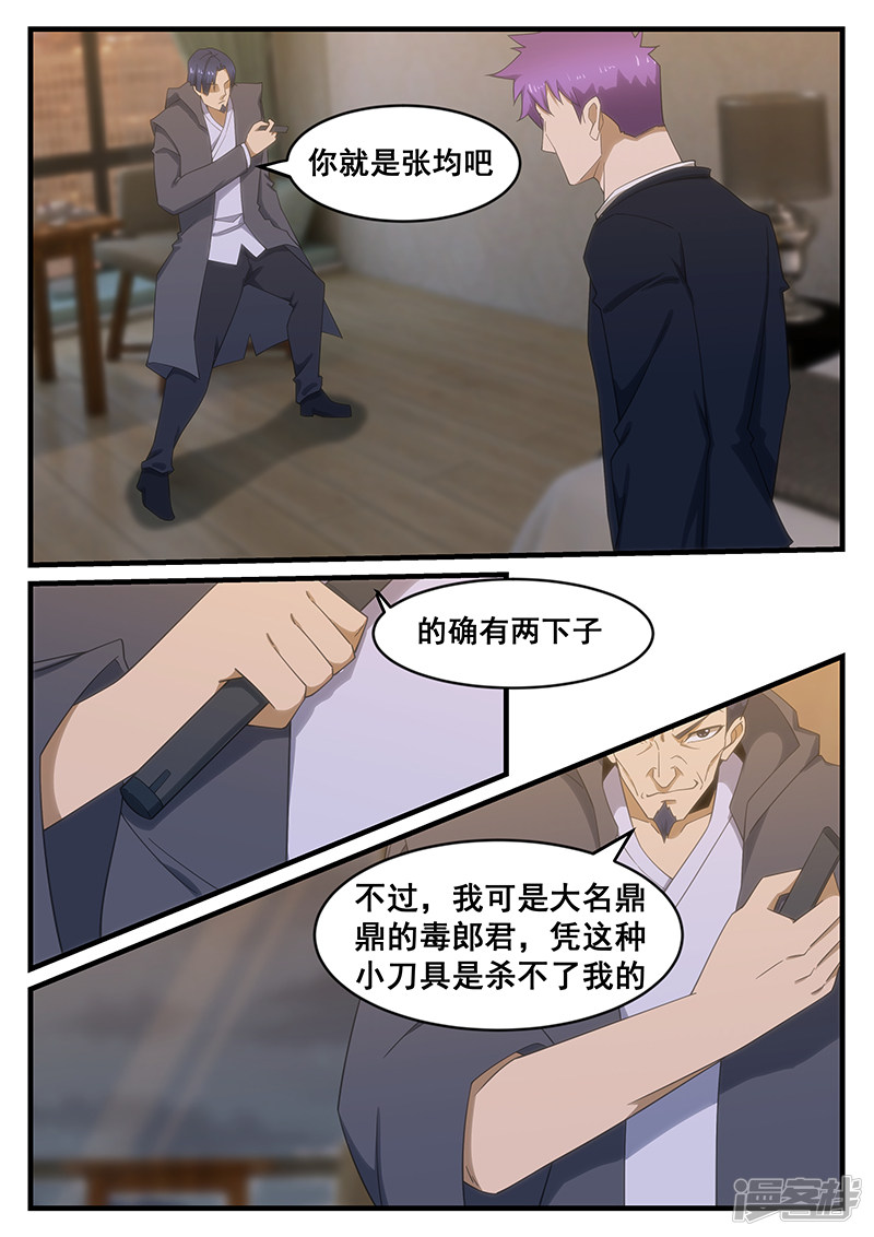 第272话1