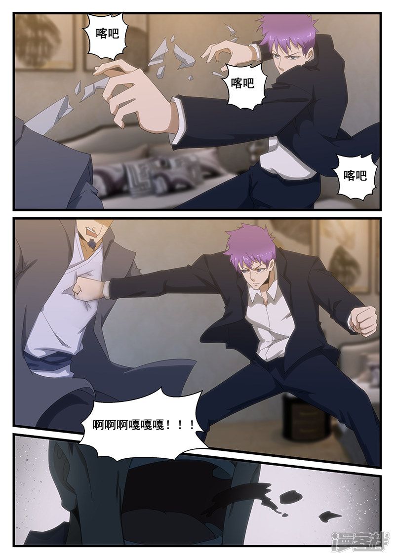第272话3