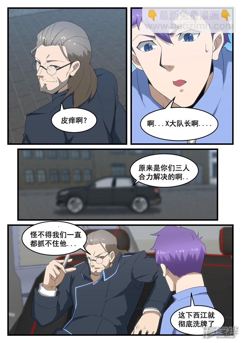 第277话2