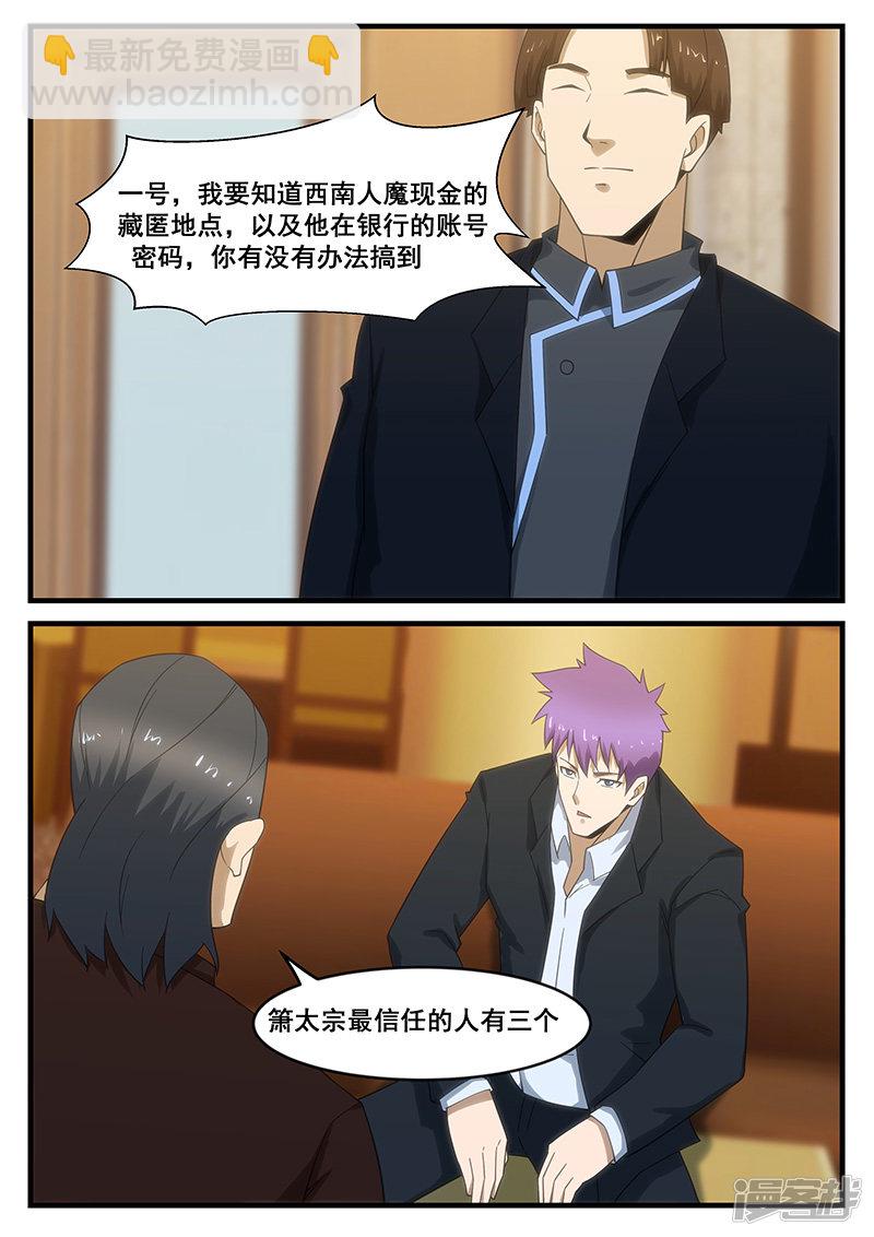 第277话6