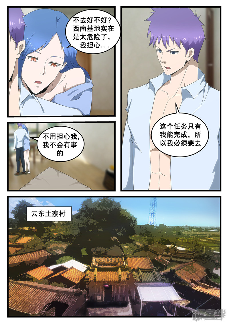 第279话2