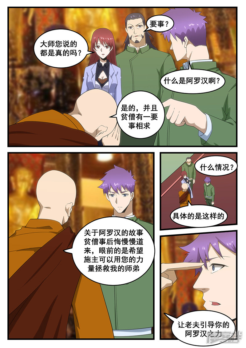 第280话3