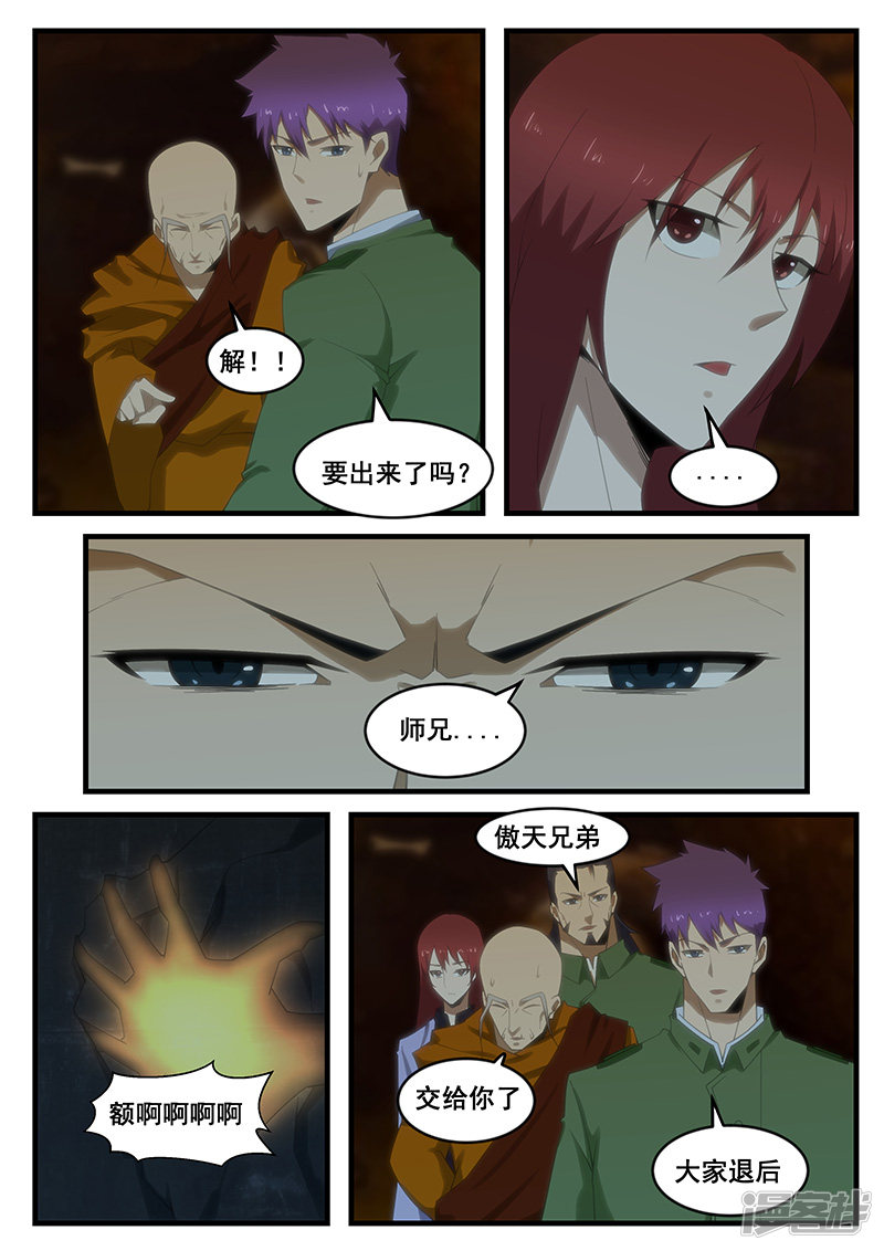 第280话6