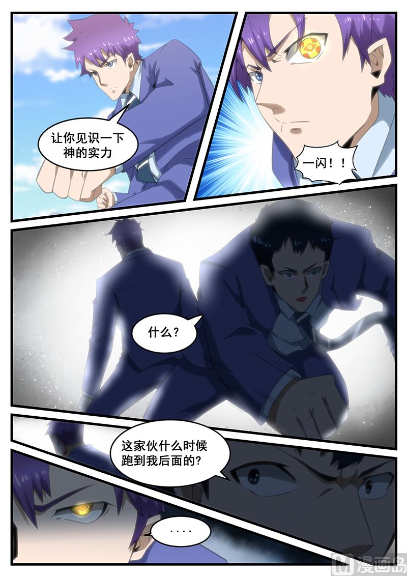 第285话5