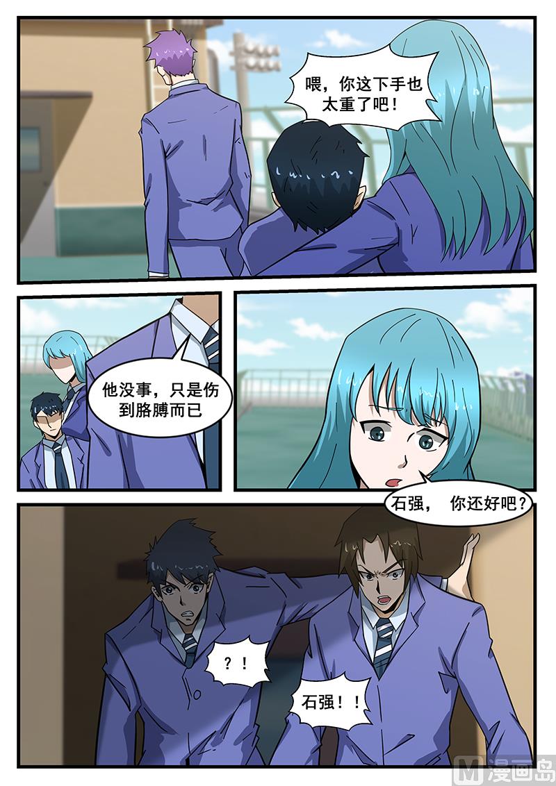 第285话7